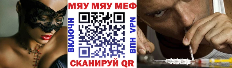 Купить  Ростов-на-Дону  МЕФ VHQ