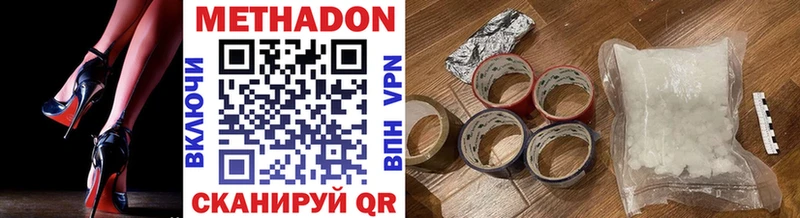 Купить  Ростов-на-Дону  Метадон кристалл